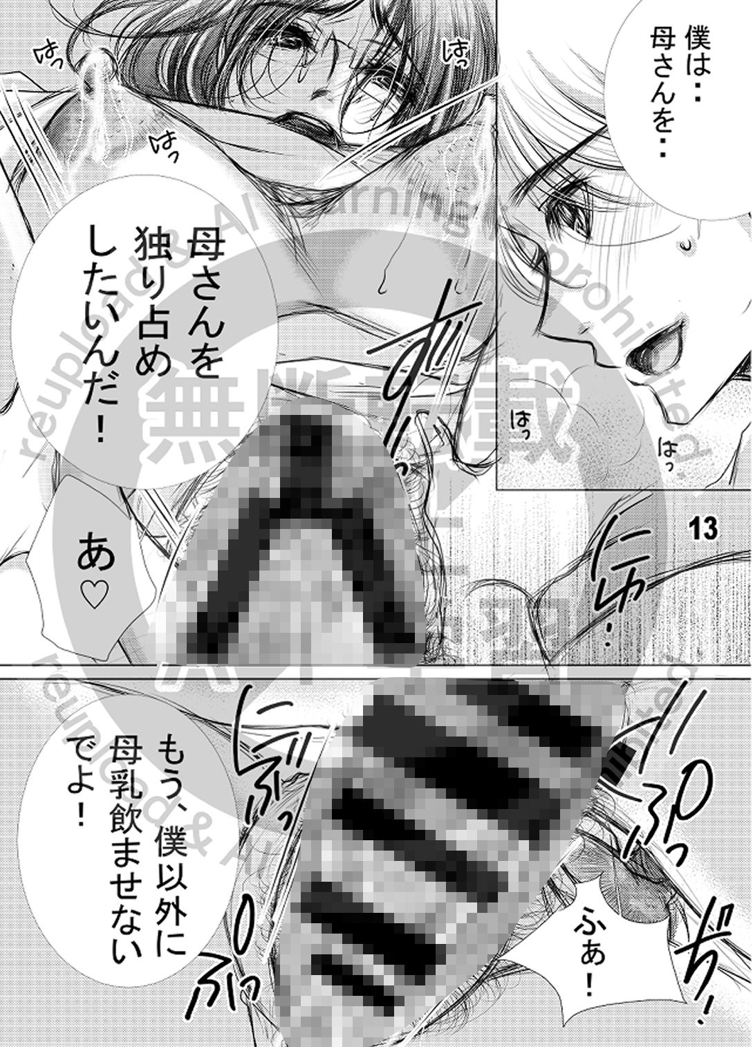 熟母30・31合冊版_4