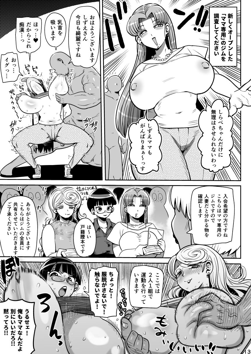 みんなの調査少女3_4