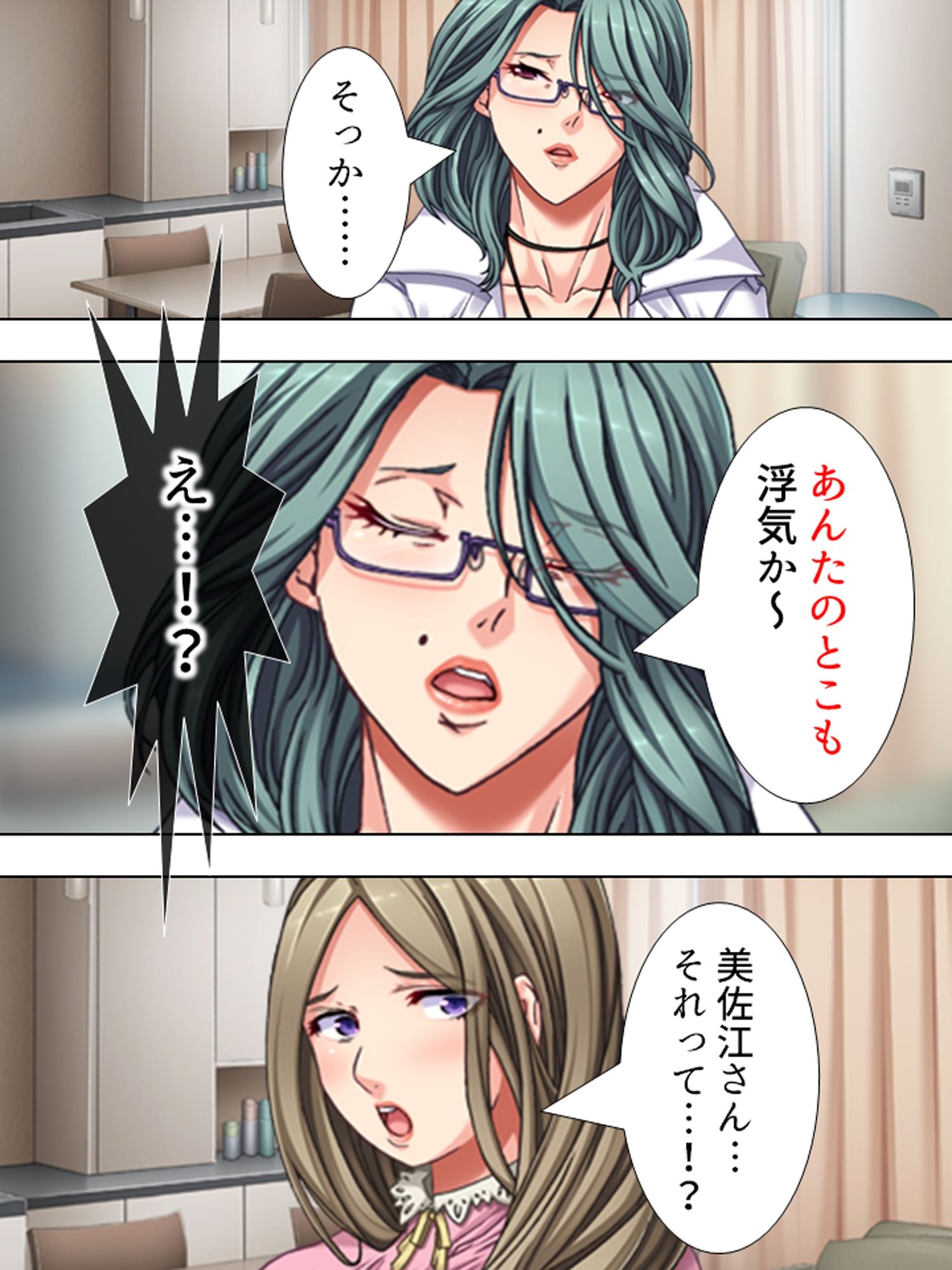 昼下がりの人妻は浮気から抜け出せない <総集編>_2