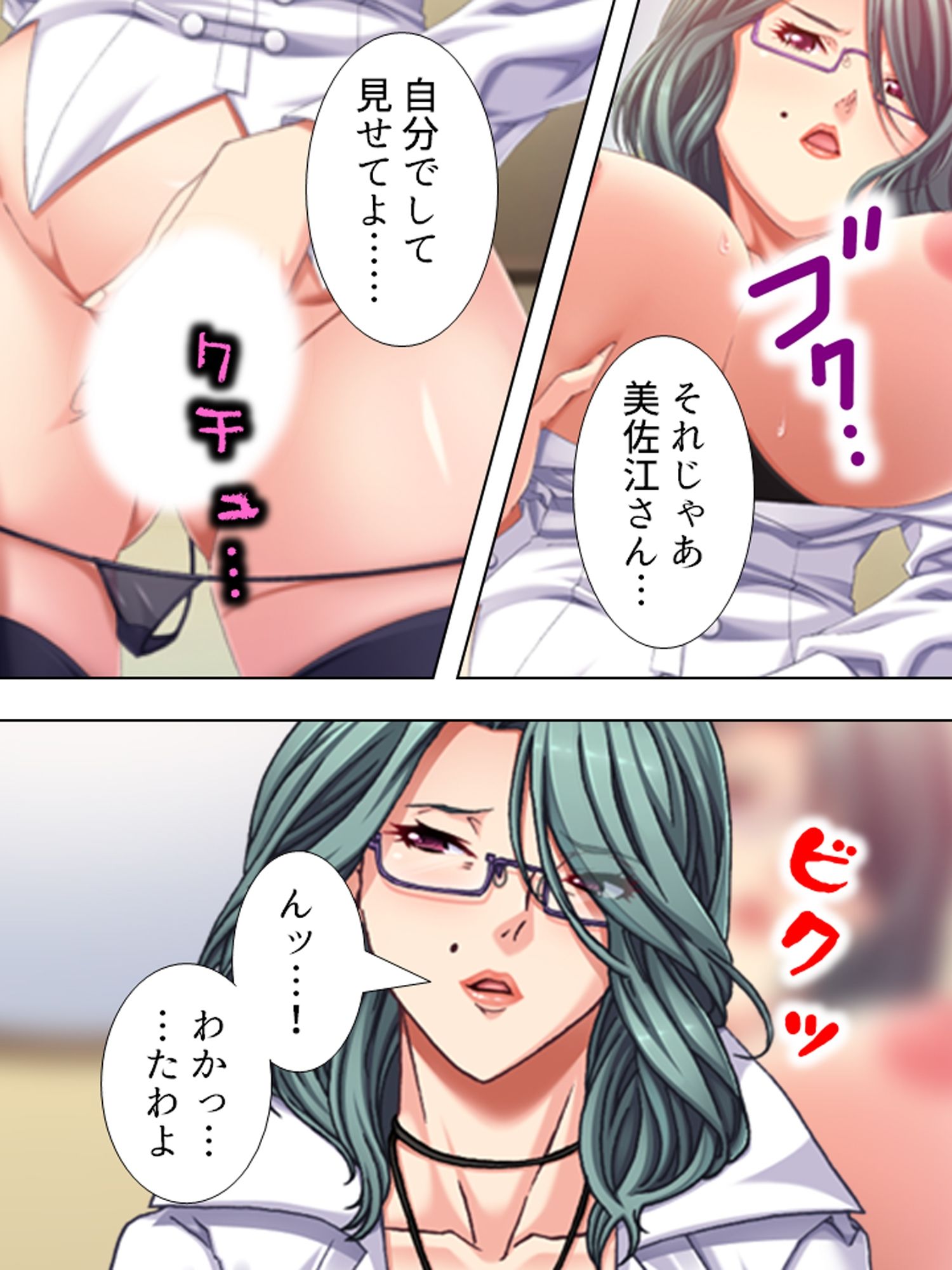 昼下がりの人妻は浮気から抜け出せない <総集編>_4