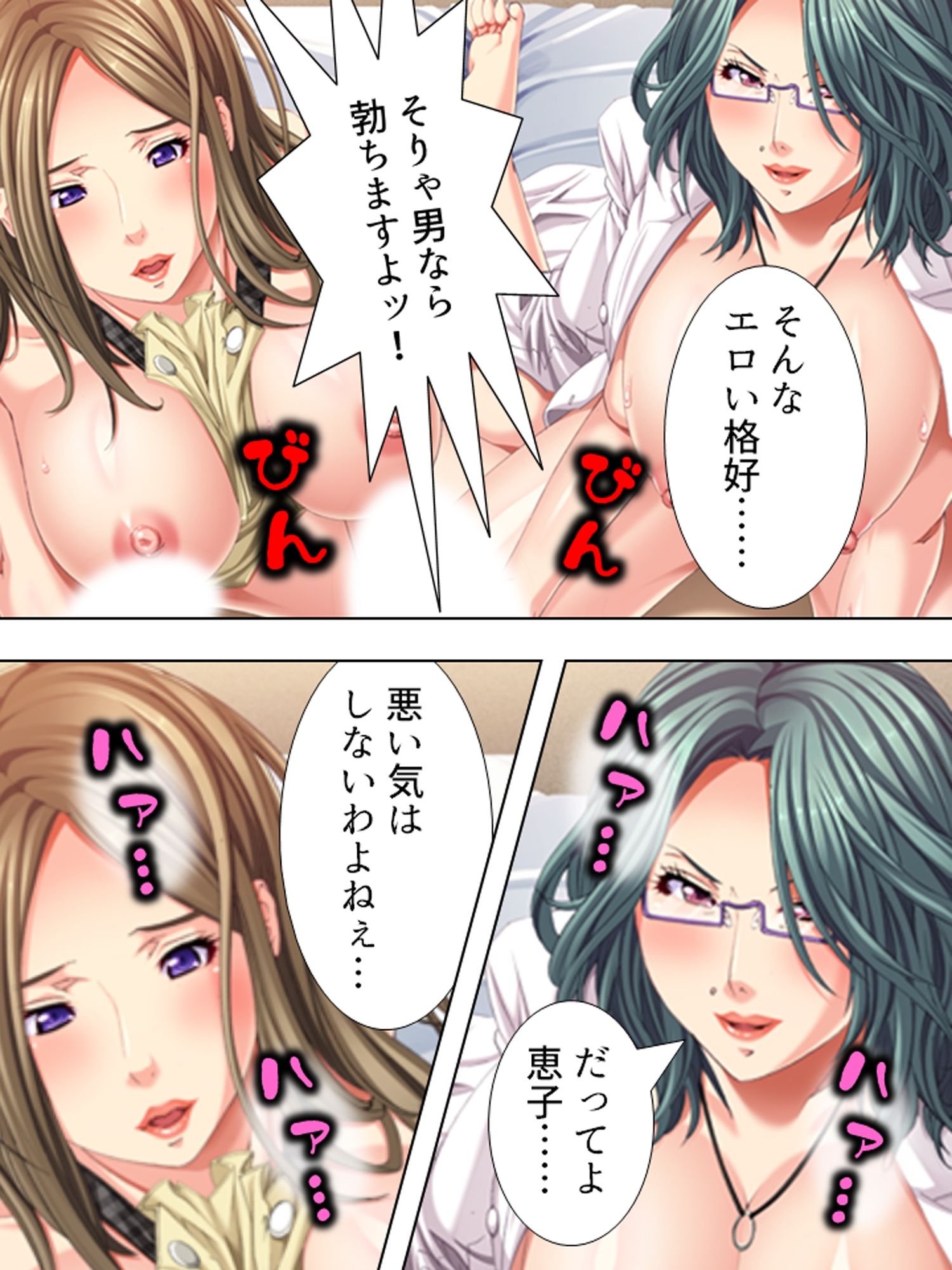 昼下がりの人妻は浮気から抜け出せない <総集編>_8