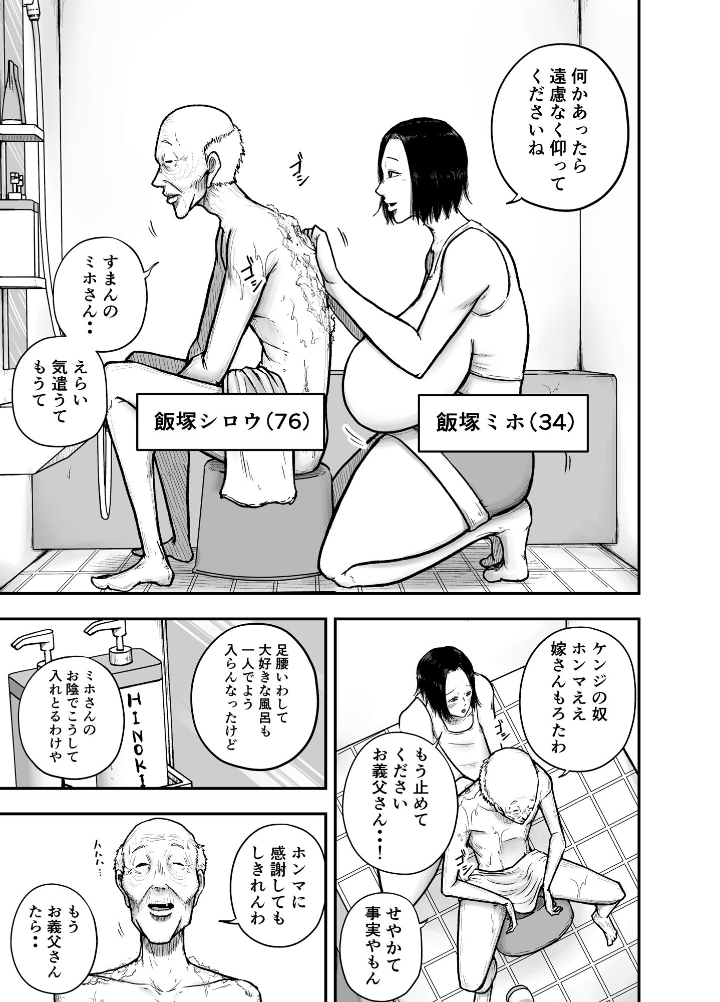 いい湯だな_1