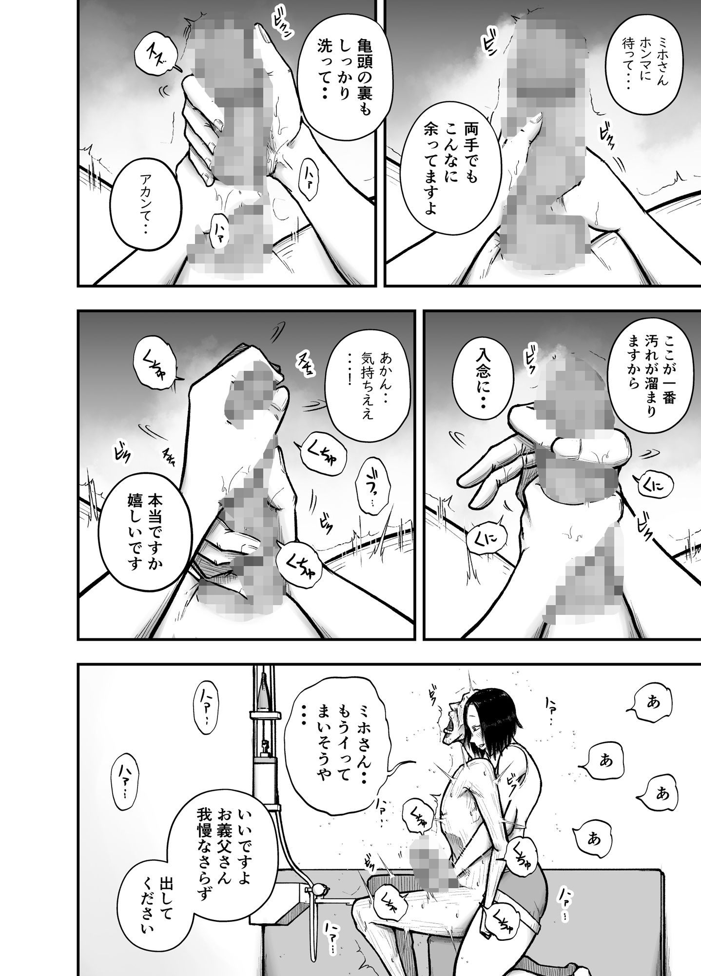 いい湯だな_4