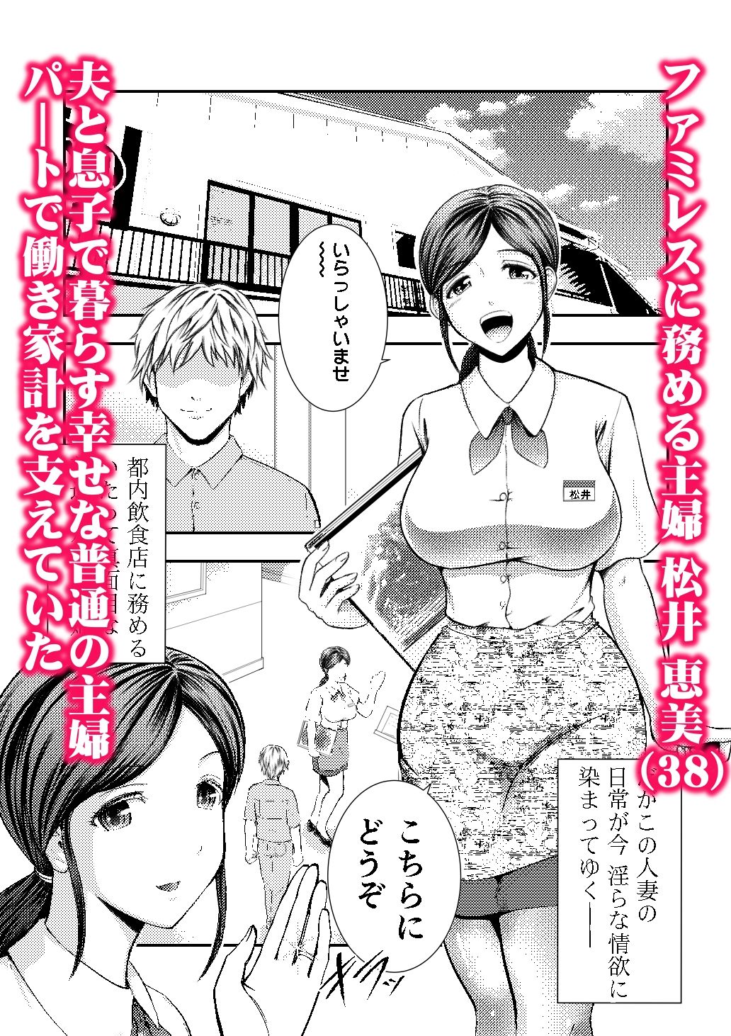 パート主婦はトイレでメスになる_1