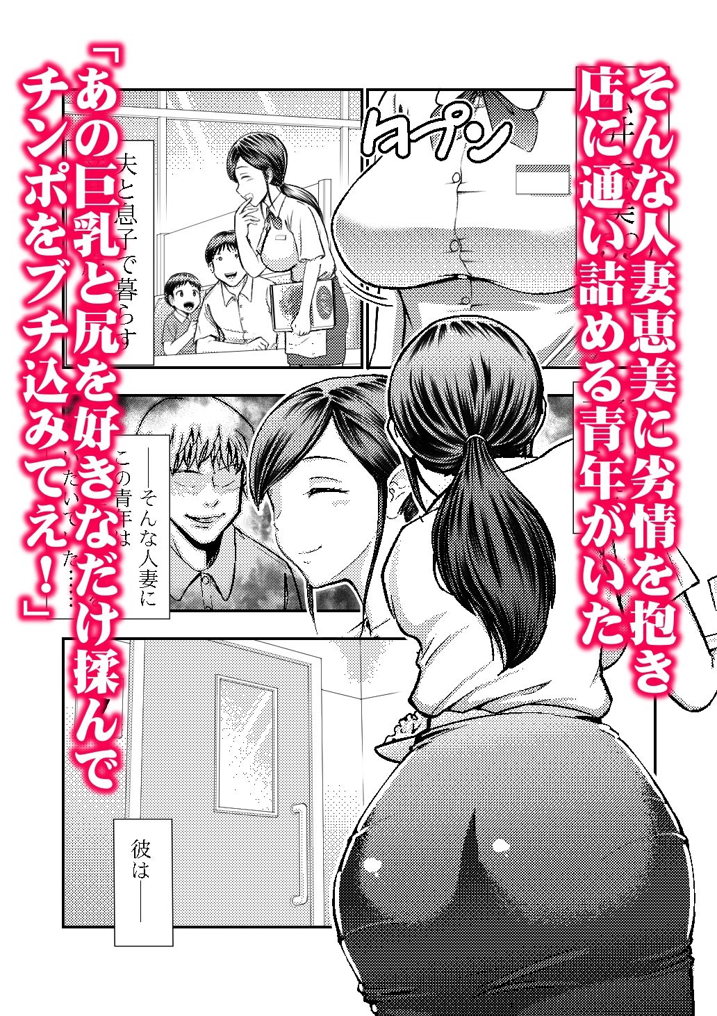 パート主婦はトイレでメスになる_2