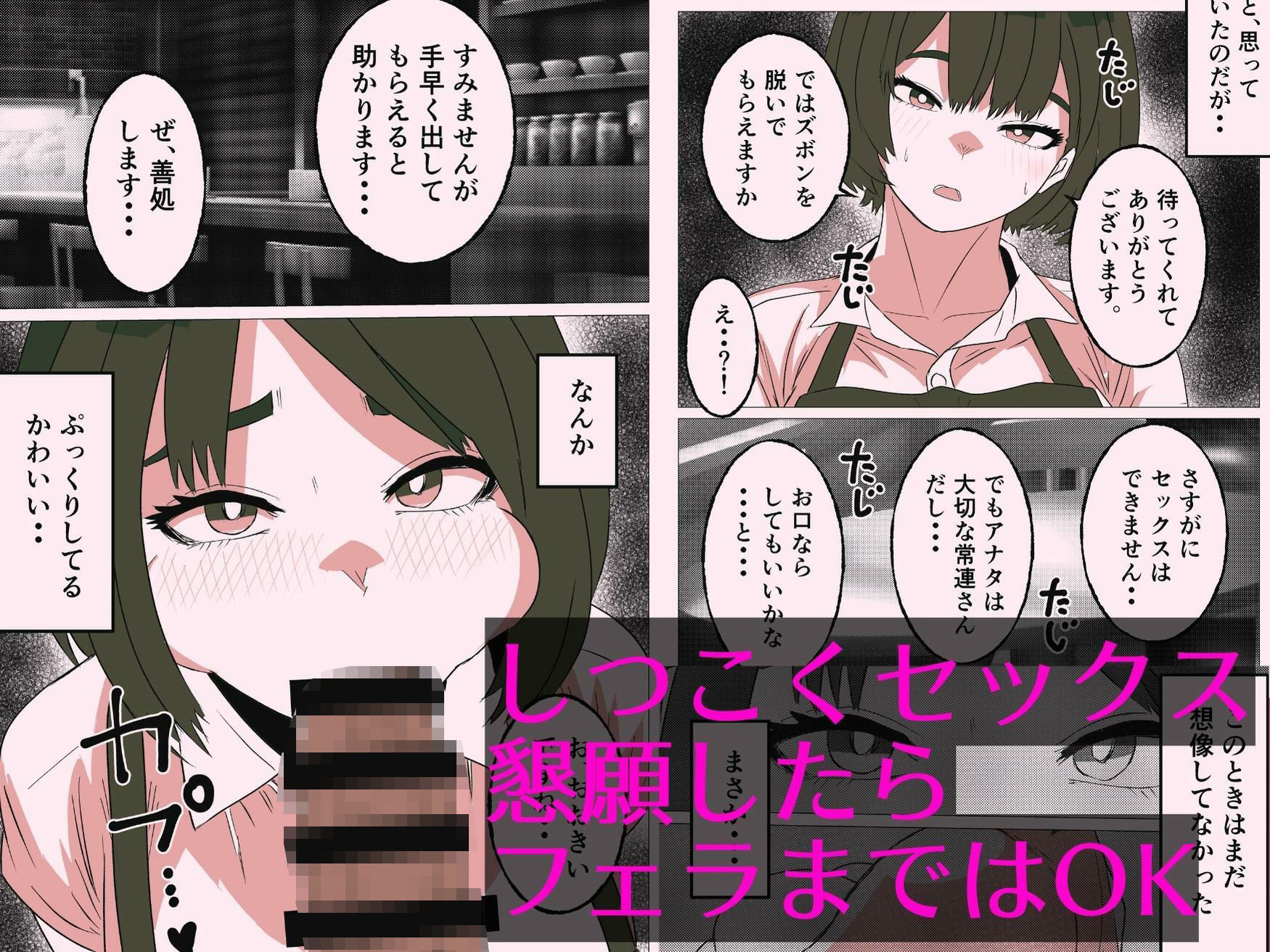 近所のカフェで働く人妻が運よく発情していたので_2