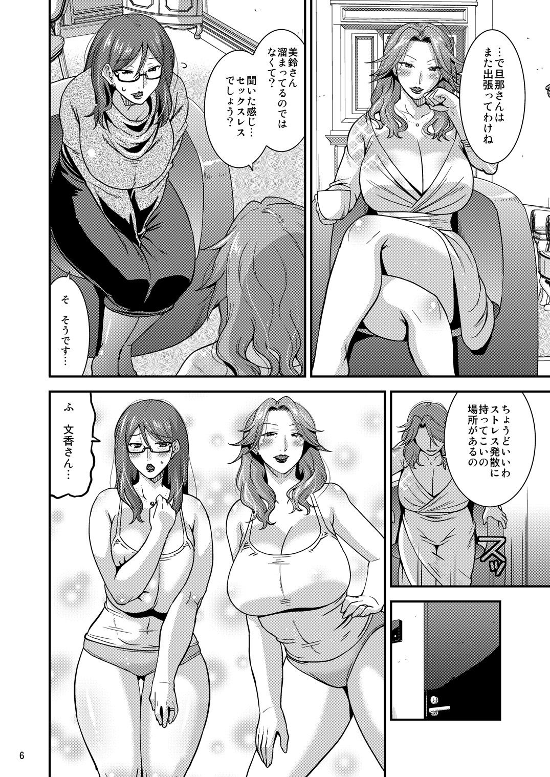 嬲られ妻_2