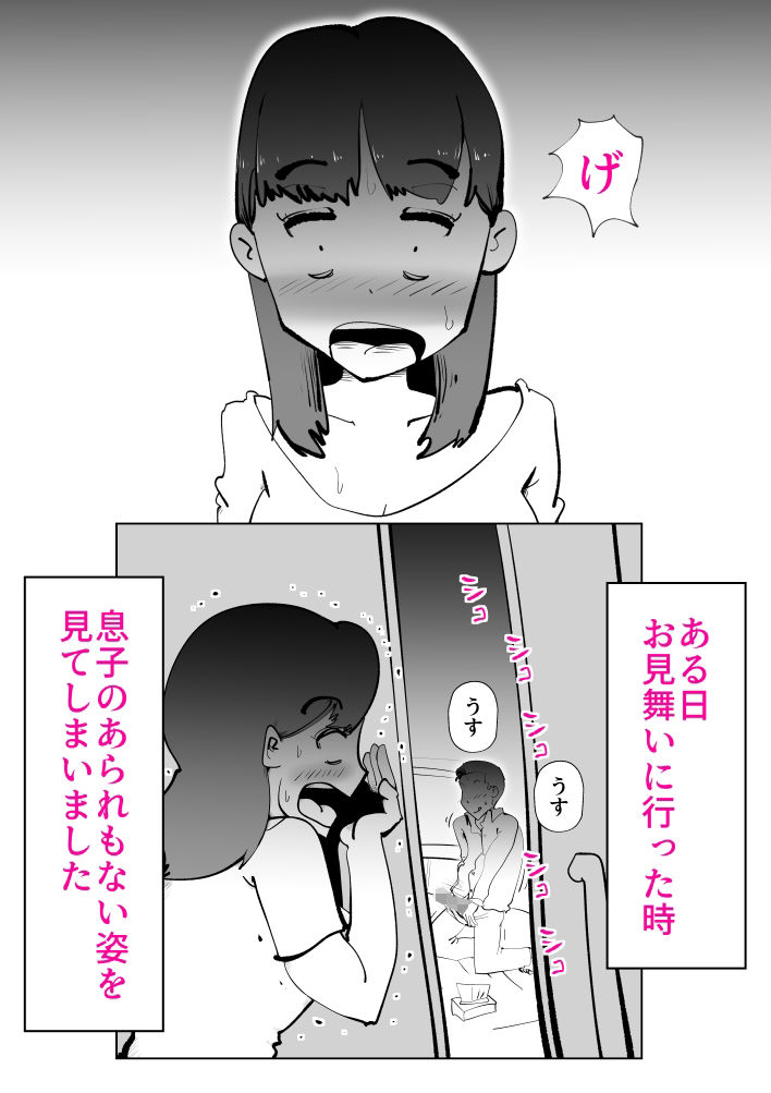 息子のリハビリ_4