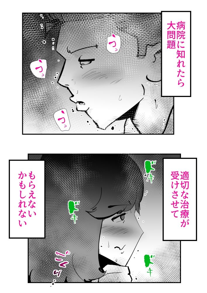 息子のリハビリ_5