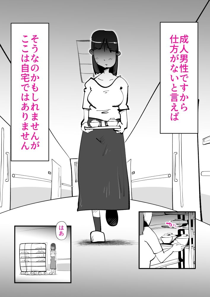 息子のリハビリ_6