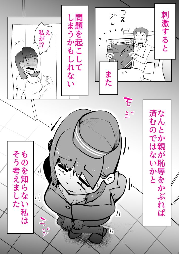 息子のリハビリ_7