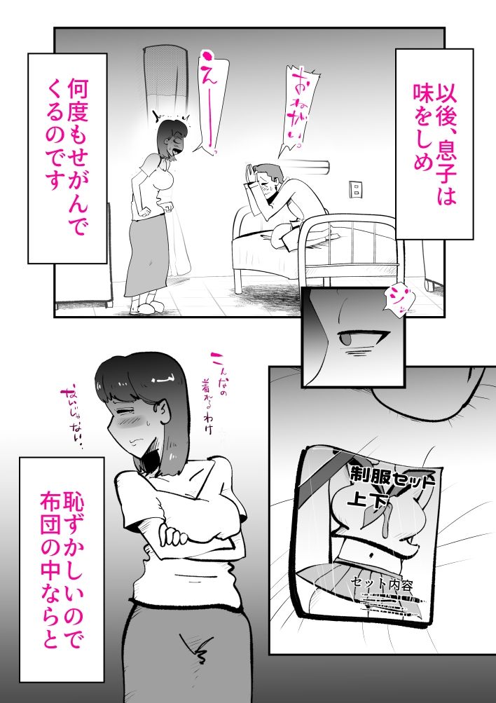 息子のリハビリ_8