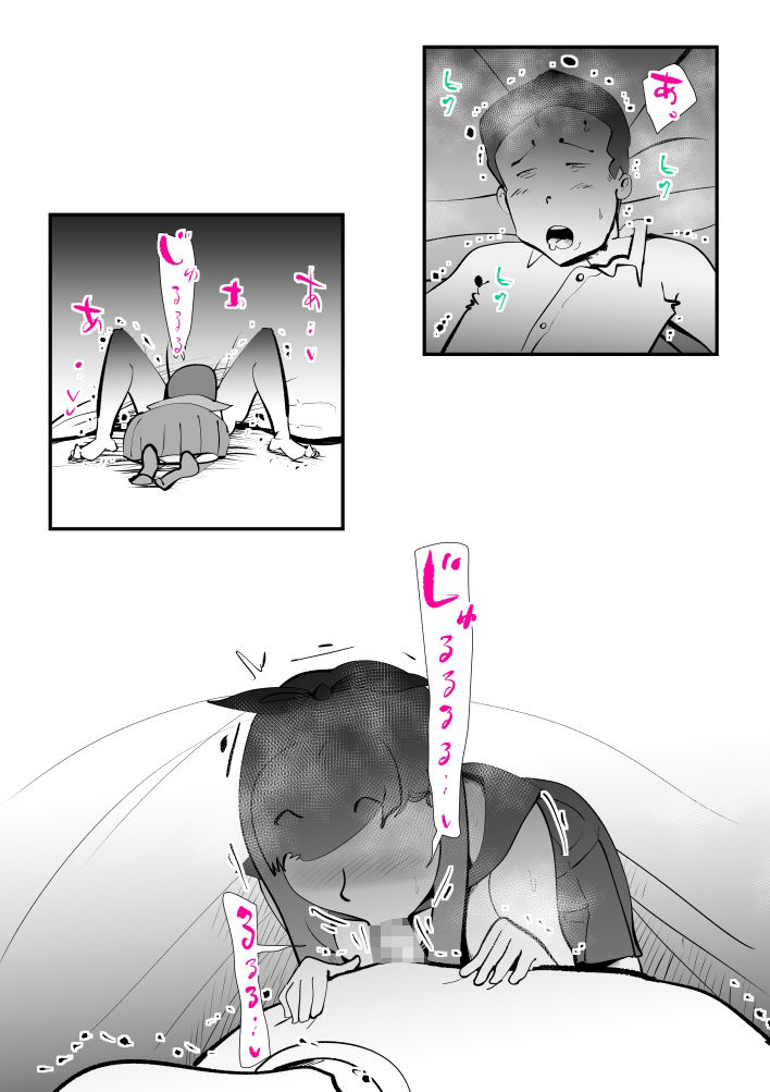 息子のリハビリ_10