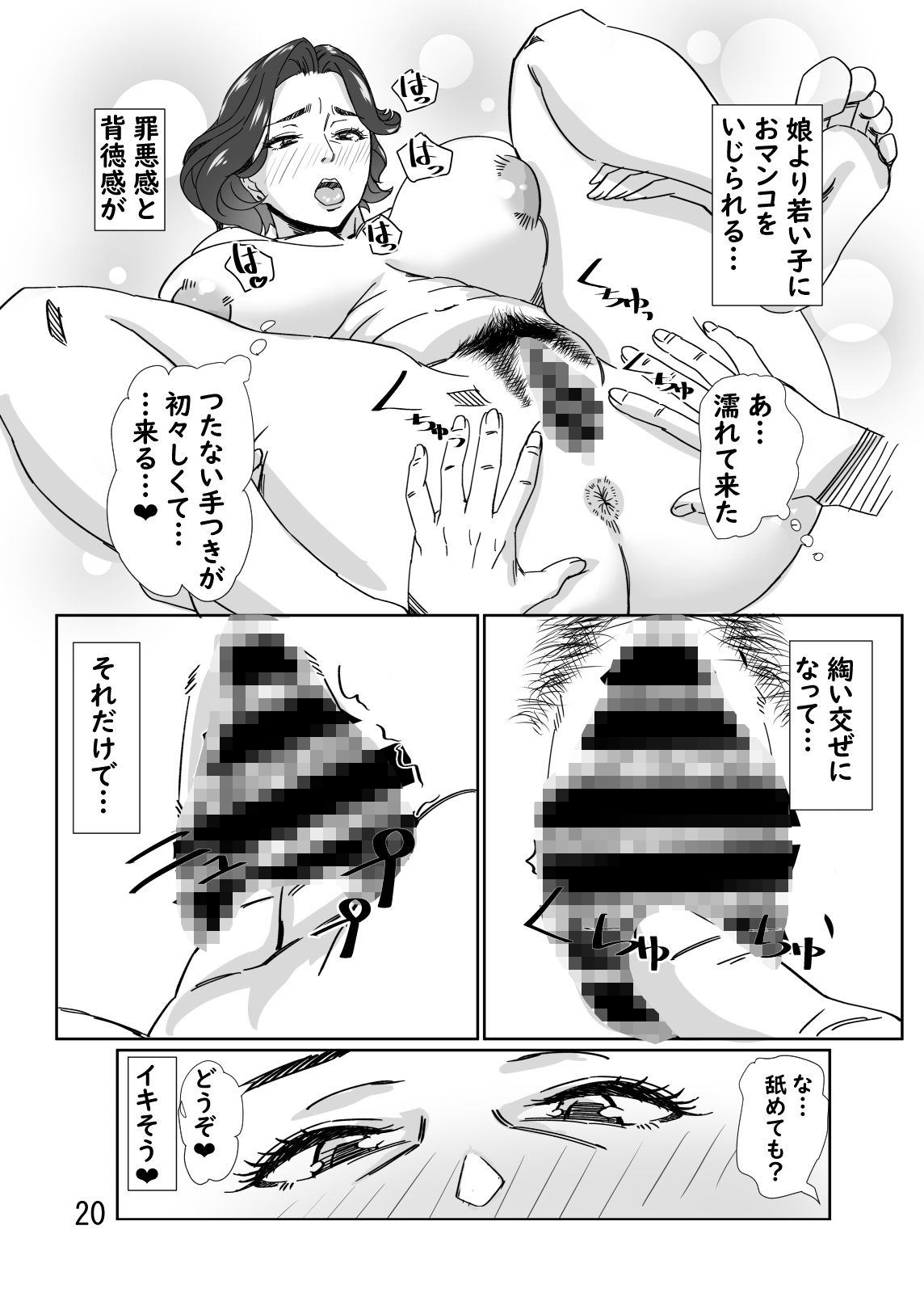 昔お世話になった塾の先生とHする話_5