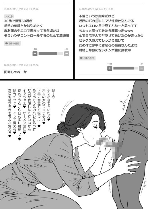 有害痴女_1