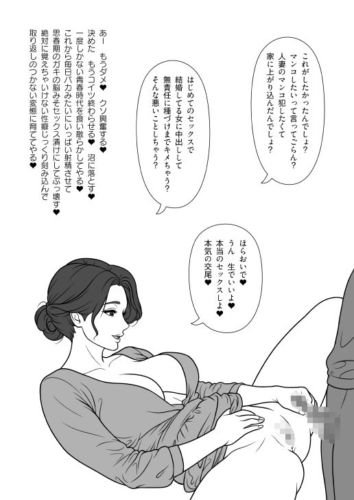 有害痴女_2