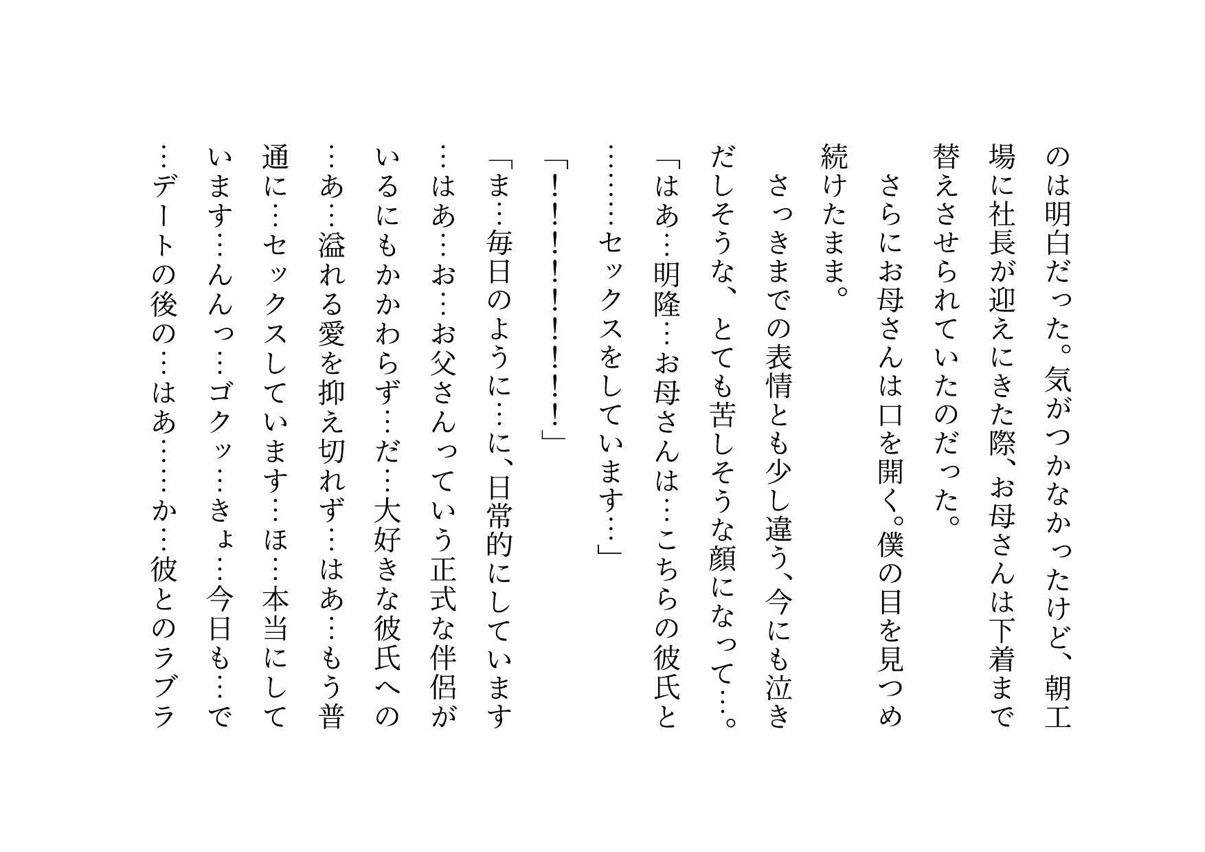 家族の工場を守るために極悪金満デカチン社長の女になった地味お母さん2〜堕ちる母編〜_1
