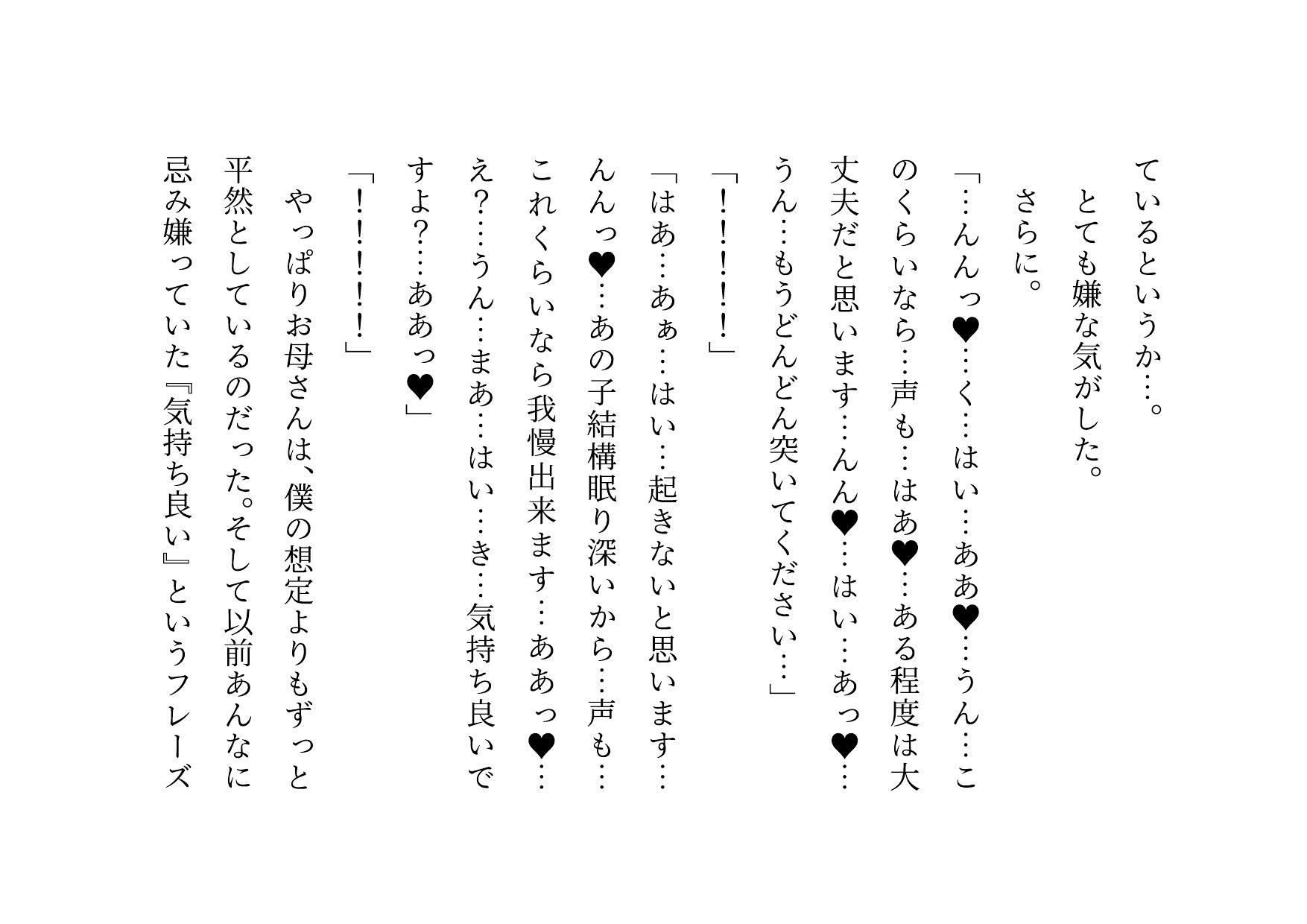 家族の工場を守るために極悪金満デカチン社長の女になった地味お母さん2〜堕ちる母編〜_4