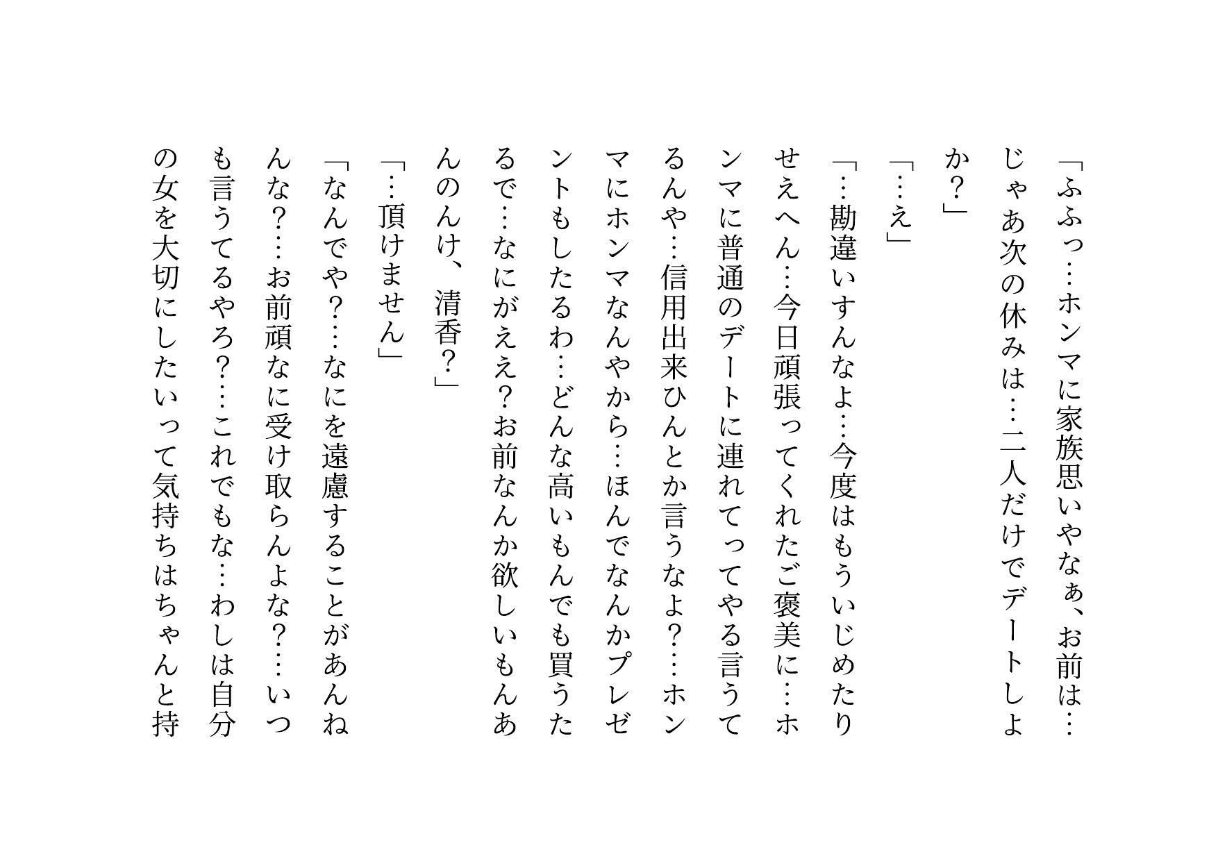 家族の工場を守るために極悪金満デカチン社長の女になった地味お母さん2〜堕ちる母編〜_6