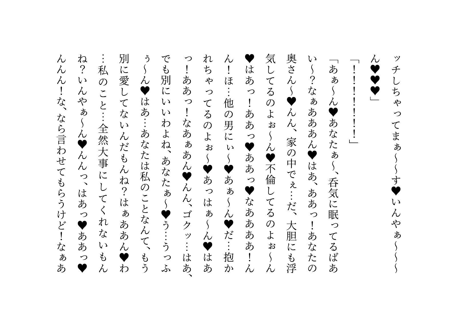 家族の工場を守るために極悪金満デカチン社長の女になった地味お母さん2〜堕ちる母編〜_10