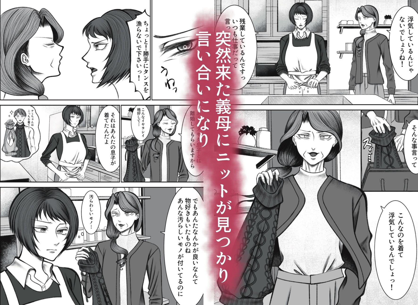 義母が何でもしてくれると言ったので_1