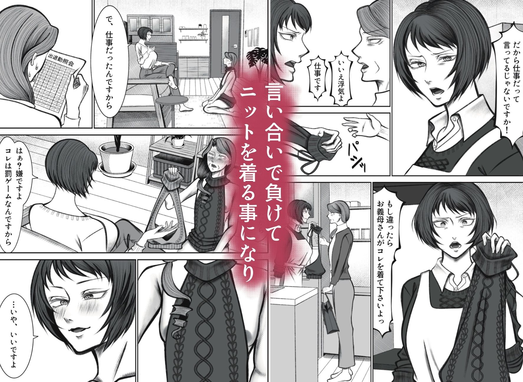 義母が何でもしてくれると言ったので_2