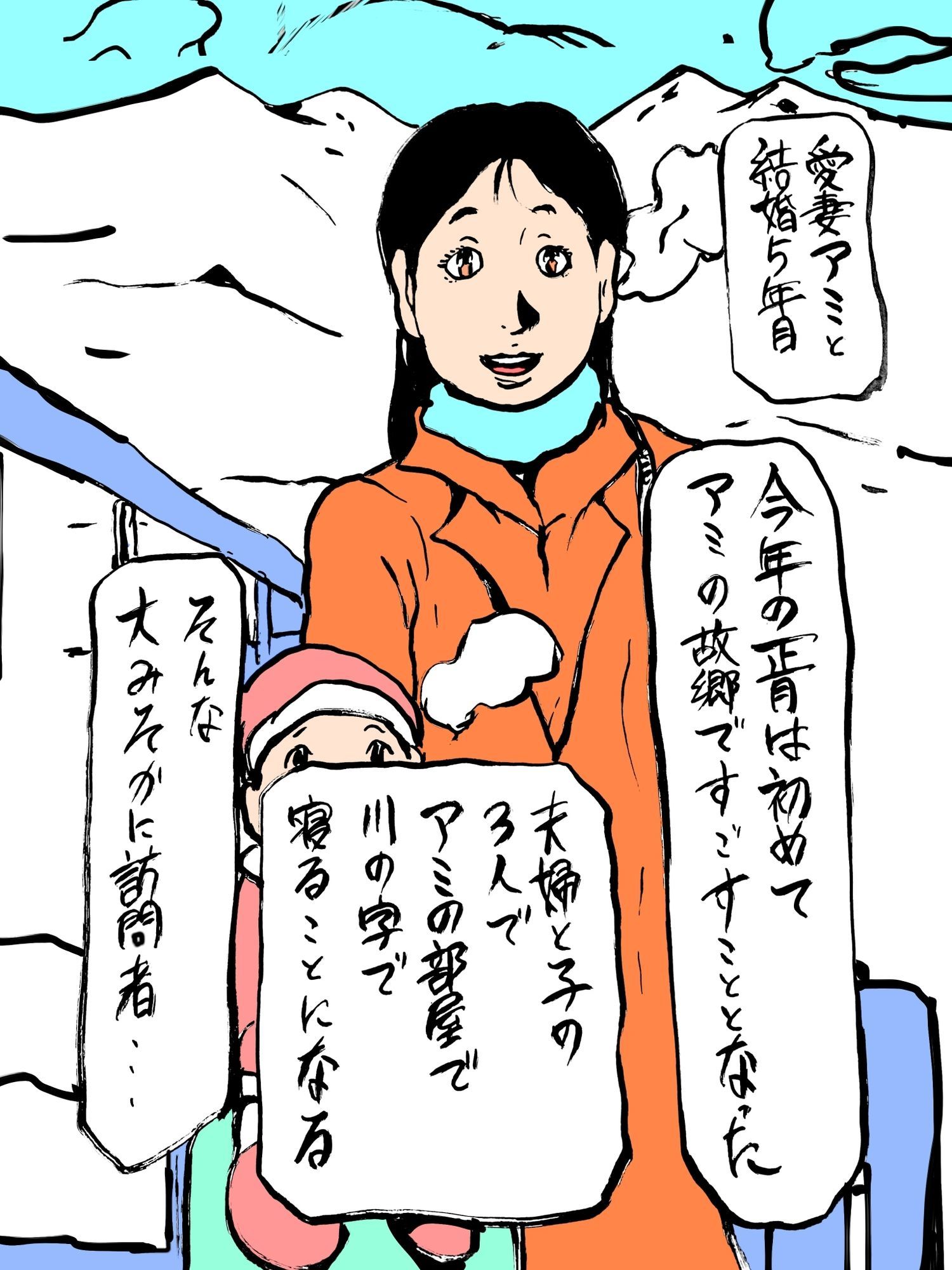 愛妻が故郷で元彼に…_1