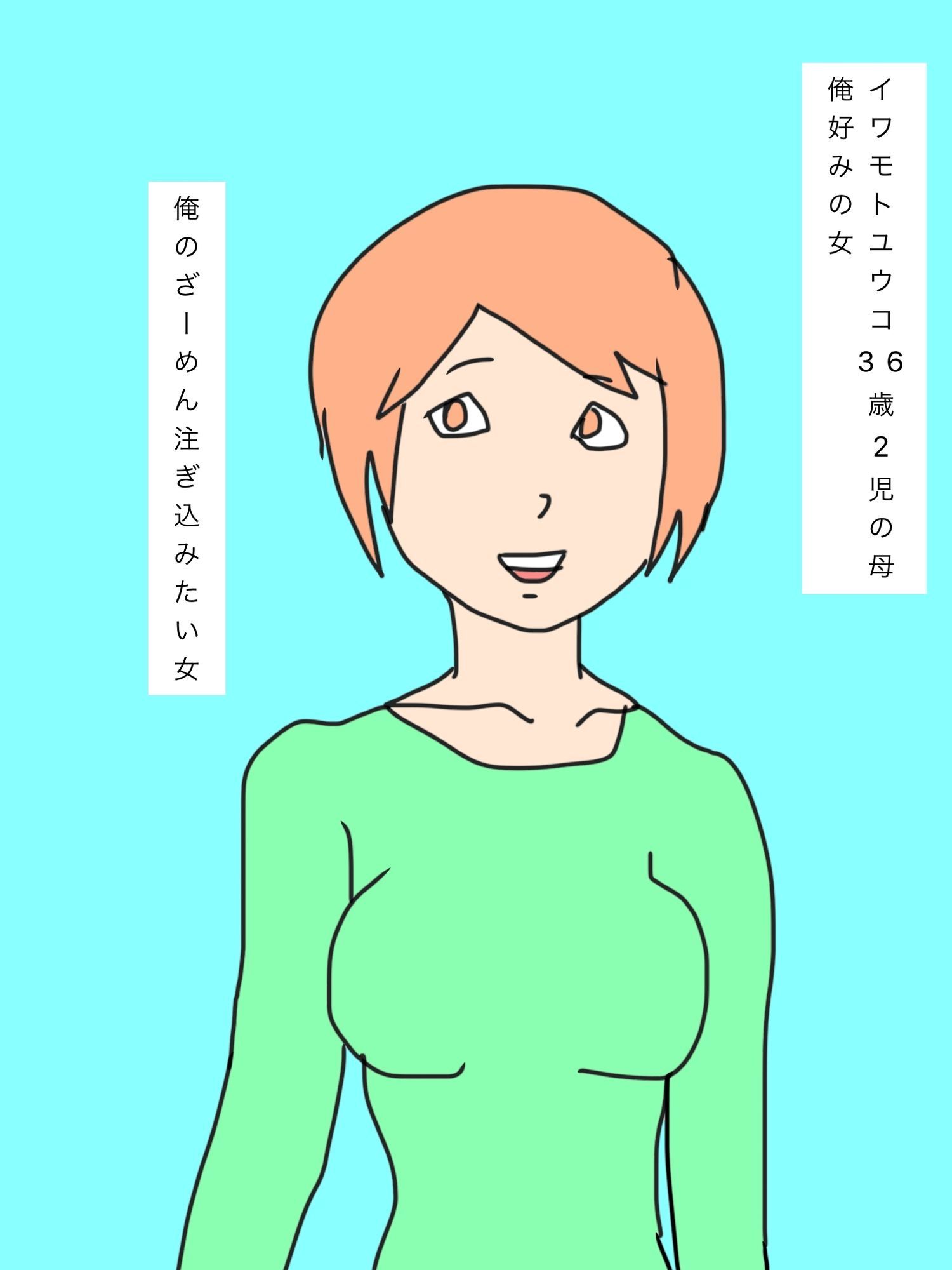 風俗行ったら憧れの人妻がいた!!_1