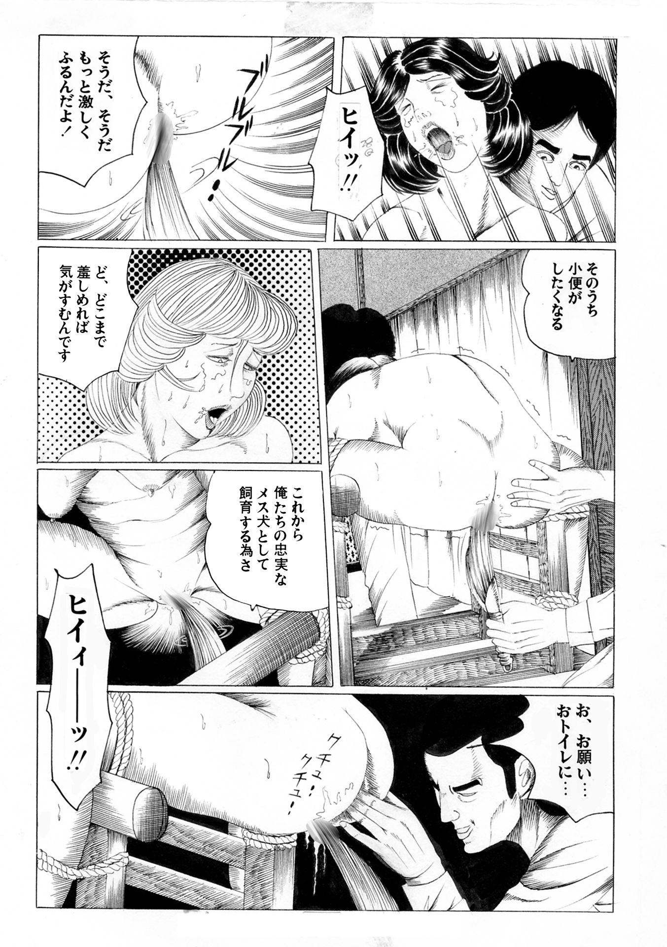 夜生奇久作品集7_3