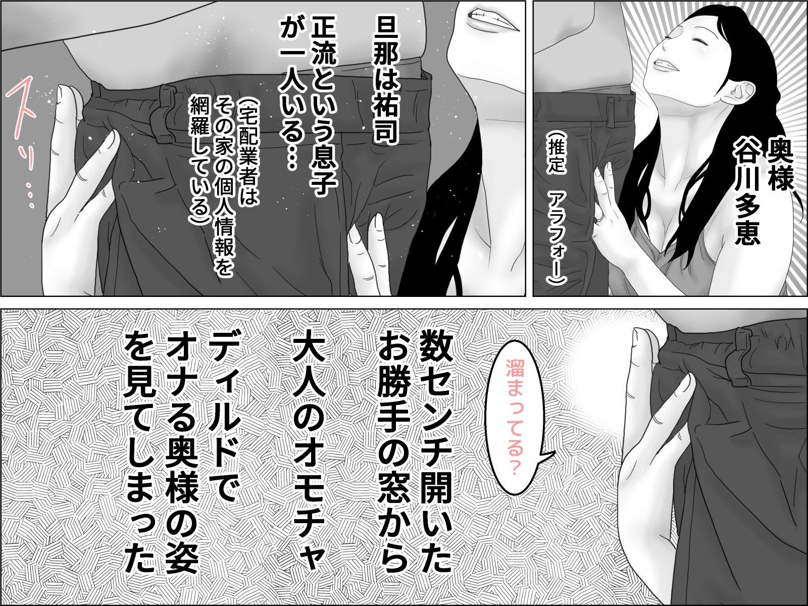 癖になる他人妻_2
