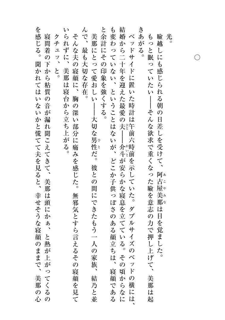 聖晶希石エスフェール〜真珠の章外伝〜matrix〜_1