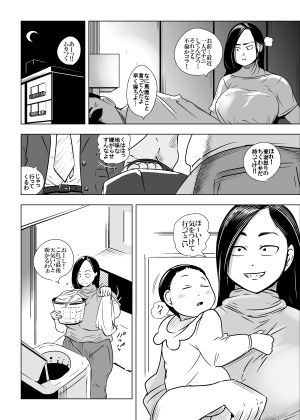 お節介な人妻_2