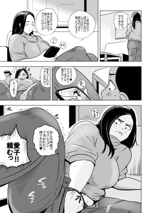 お節介な人妻_3