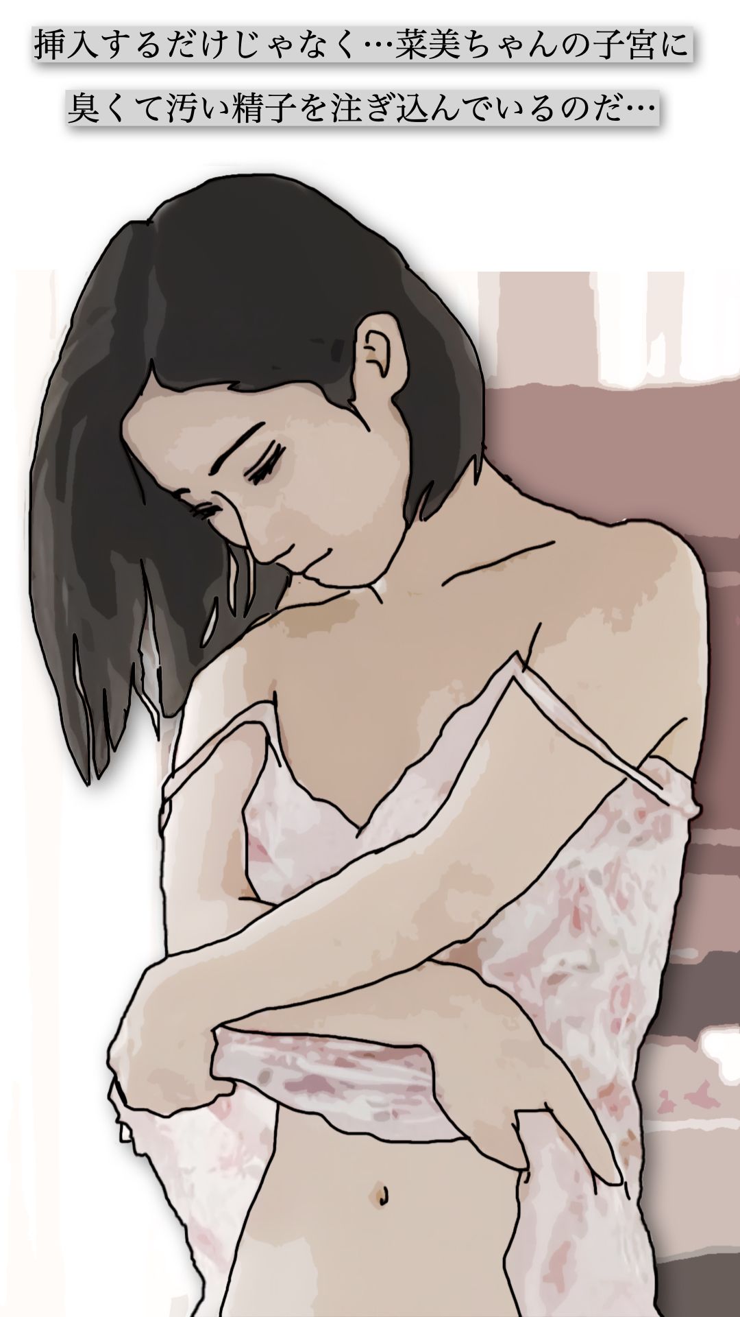 裏窓の新婚妻_1