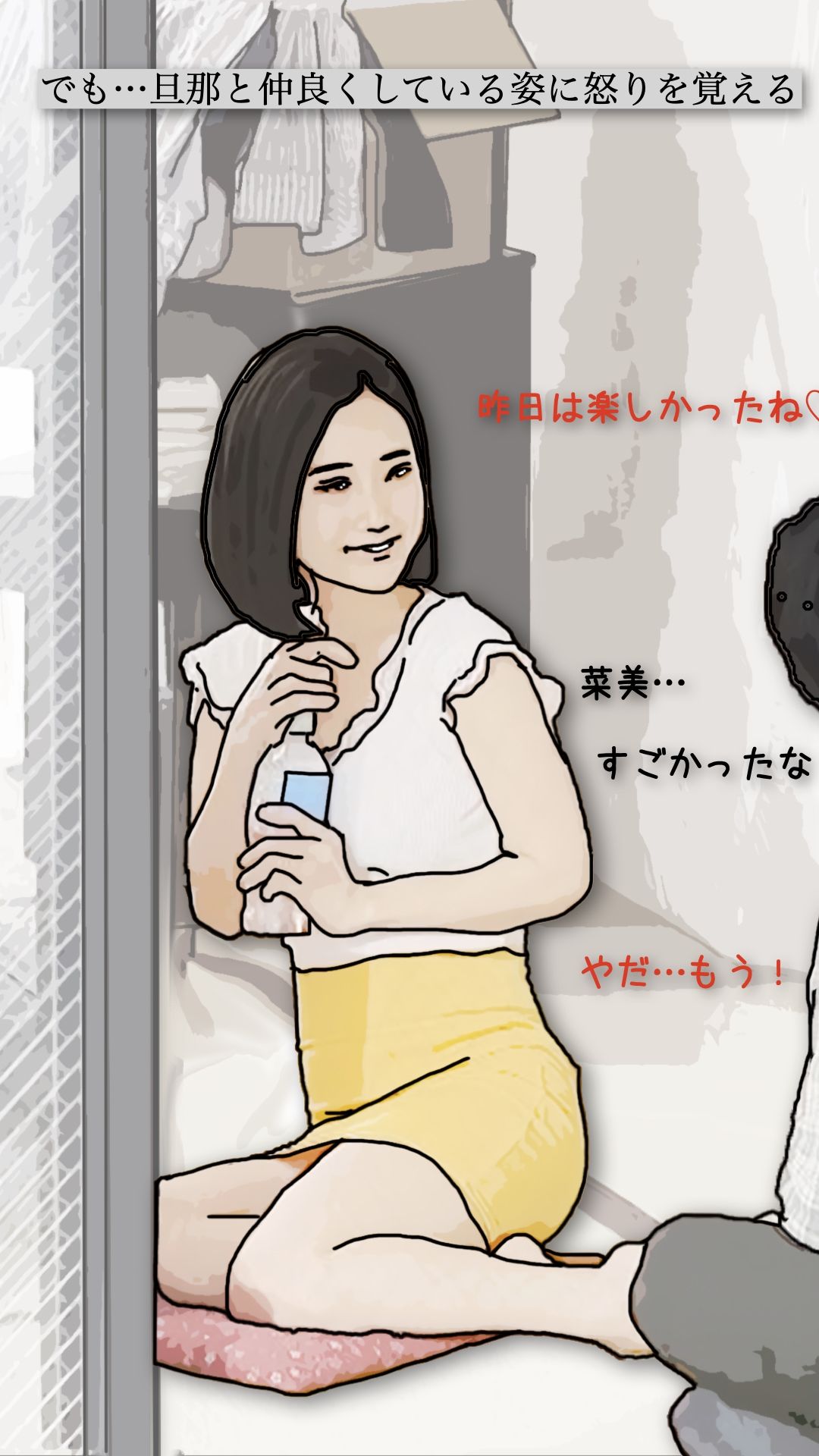 裏窓の新婚妻_4