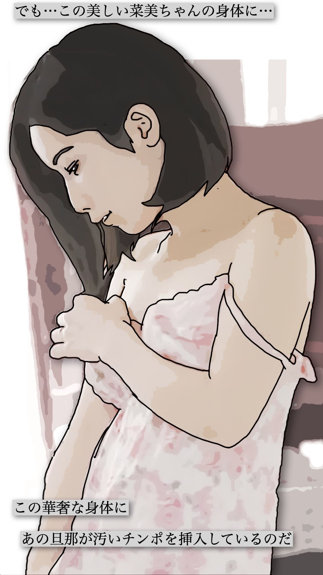 裏窓の新婚妻_7
