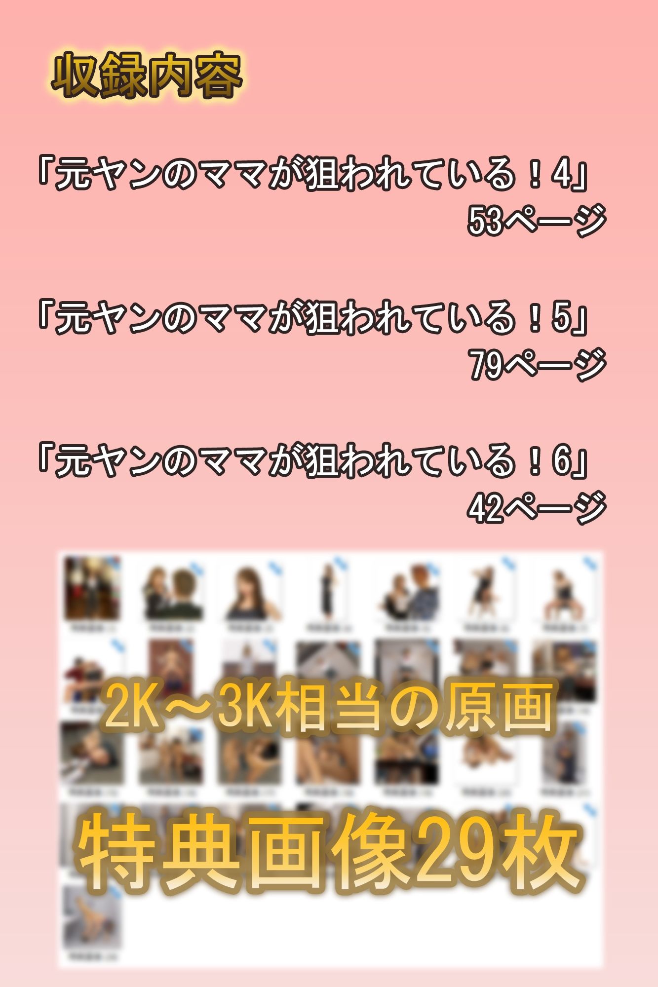 元ヤンのママが狙われている!総集編パート2_1