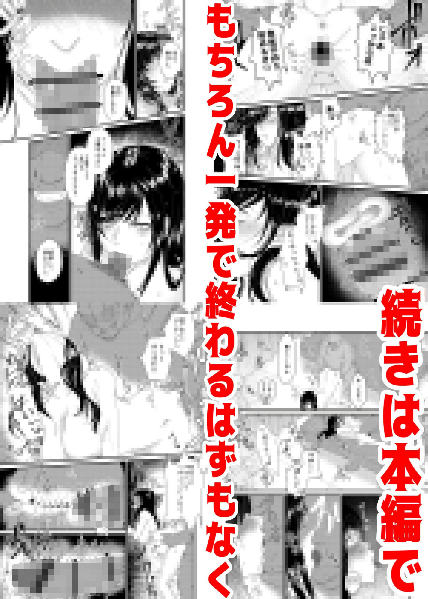 【催●不妊治療】100%妊娠デキる産婦人科_6