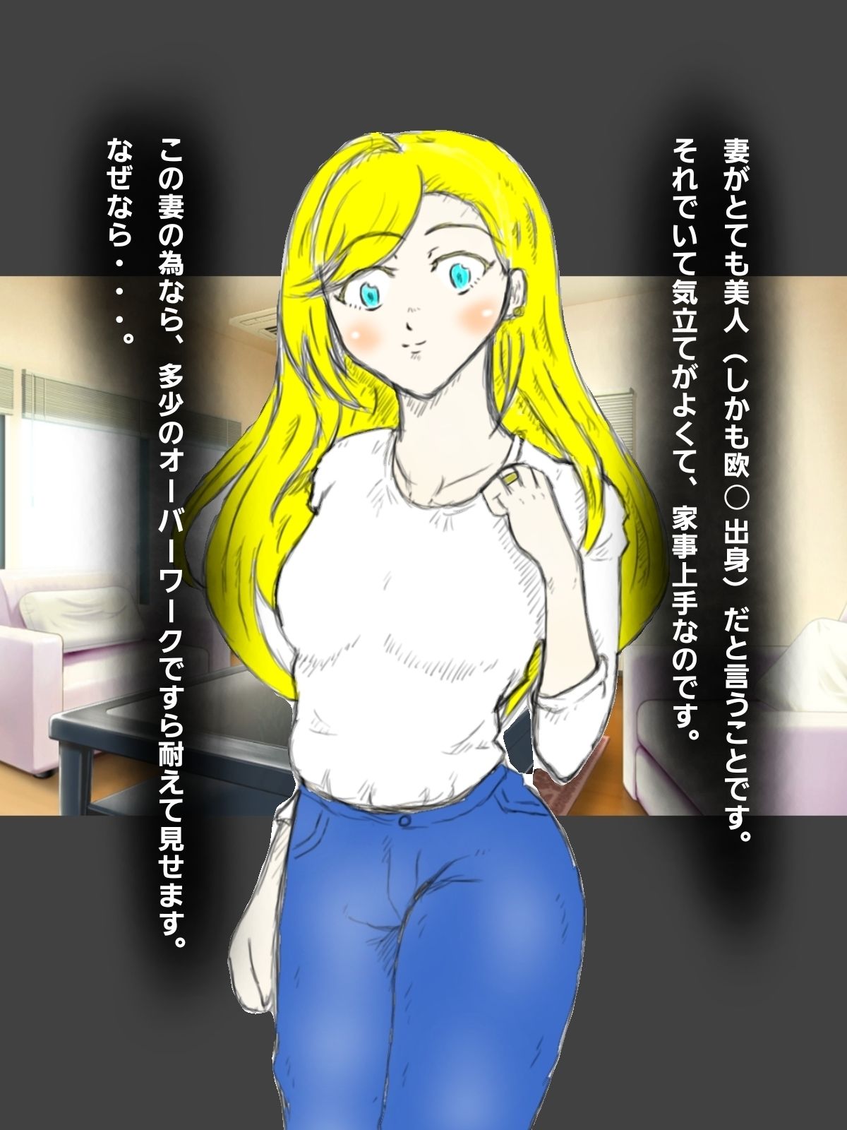 調〇された欧〇美人妻〜清楚からビ〇チに〜_2