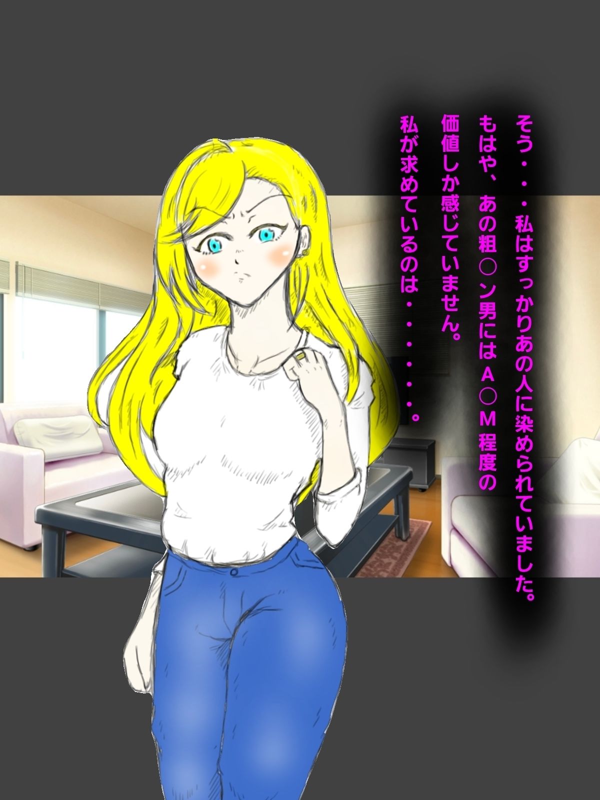 調〇された欧〇美人妻〜清楚からビ〇チに〜_7