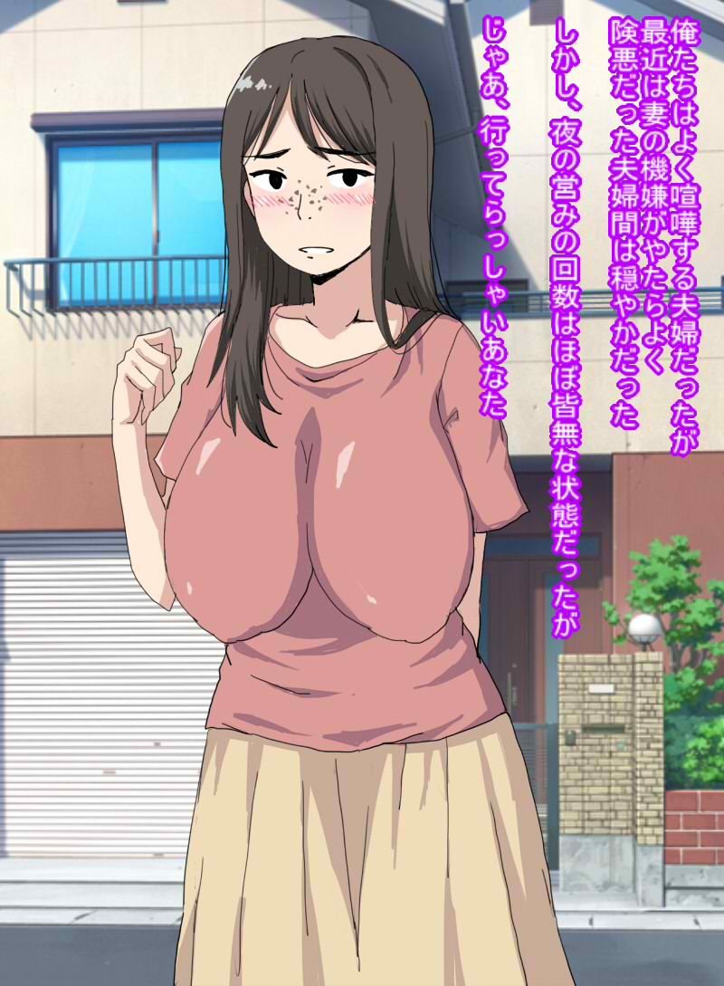 険悪だった俺の妻が 優しくなったから怪しくて 監視カメラを家に仕掛けたら_1