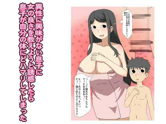 母親もの過去作 詰め合わせ_2