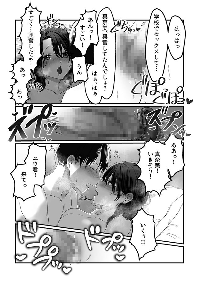 妻の元カレ_5