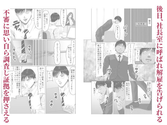 女上司を辱めて肉便器にする。_3