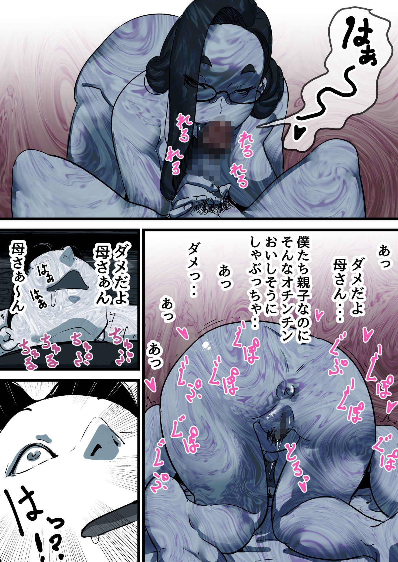 母と堕ちていく part11_1