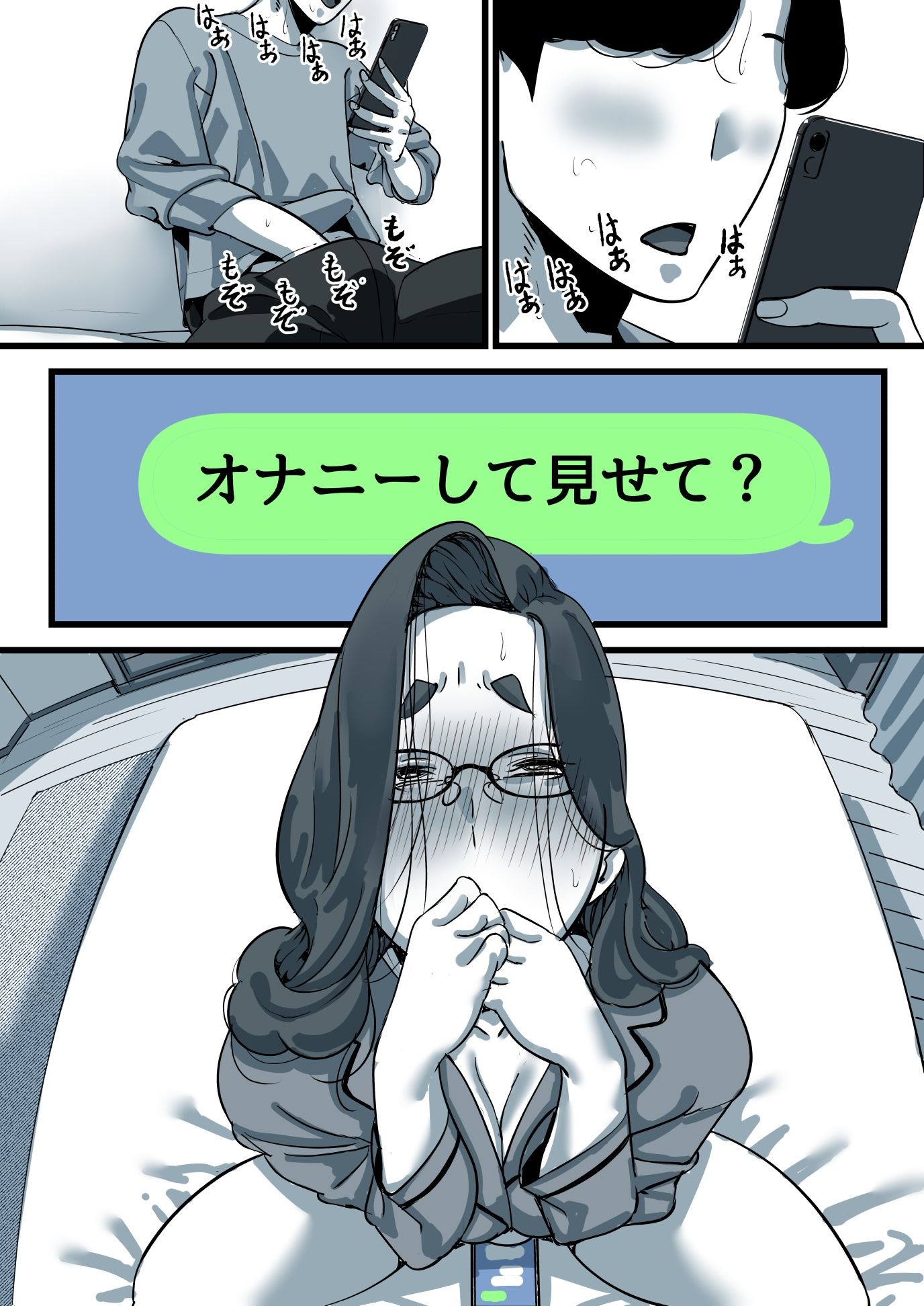 母と堕ちていく part11_3