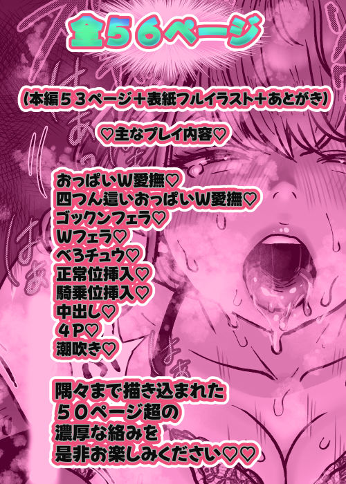 妻はNTRれたがっている。6_8