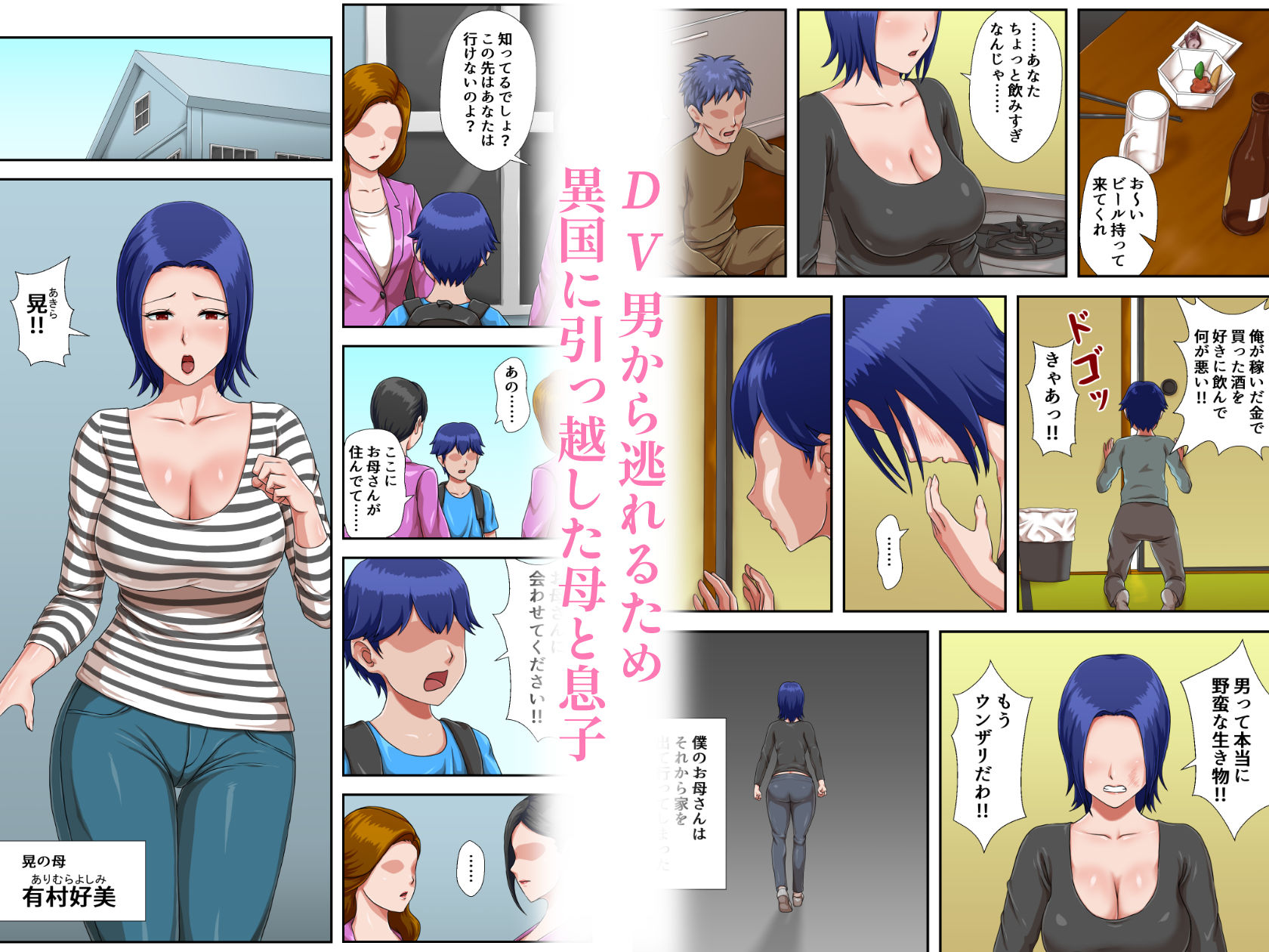 母子交尾しないと住めないトコロ_1