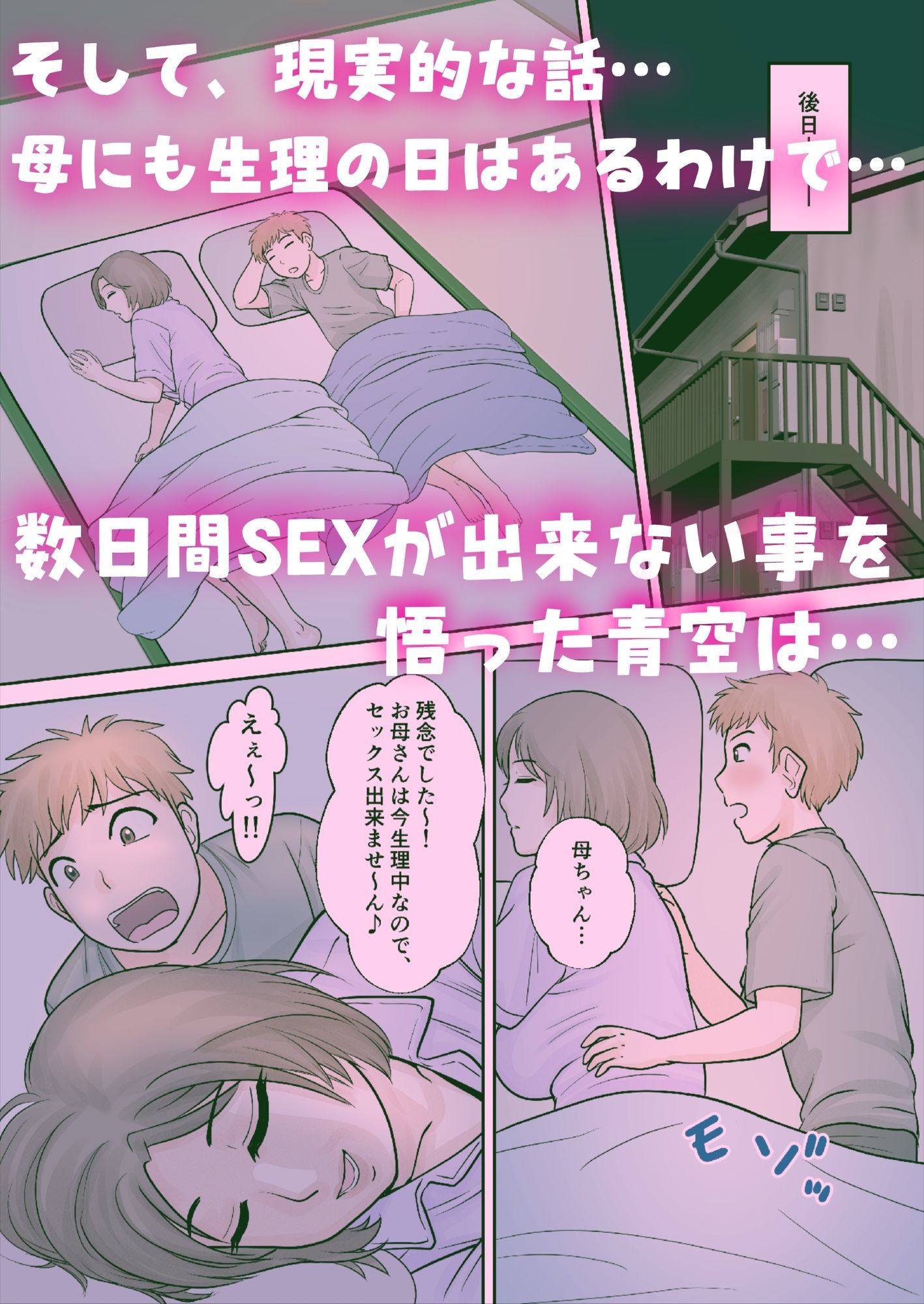 母子ふたり暮らし 第四章『壊関』_3