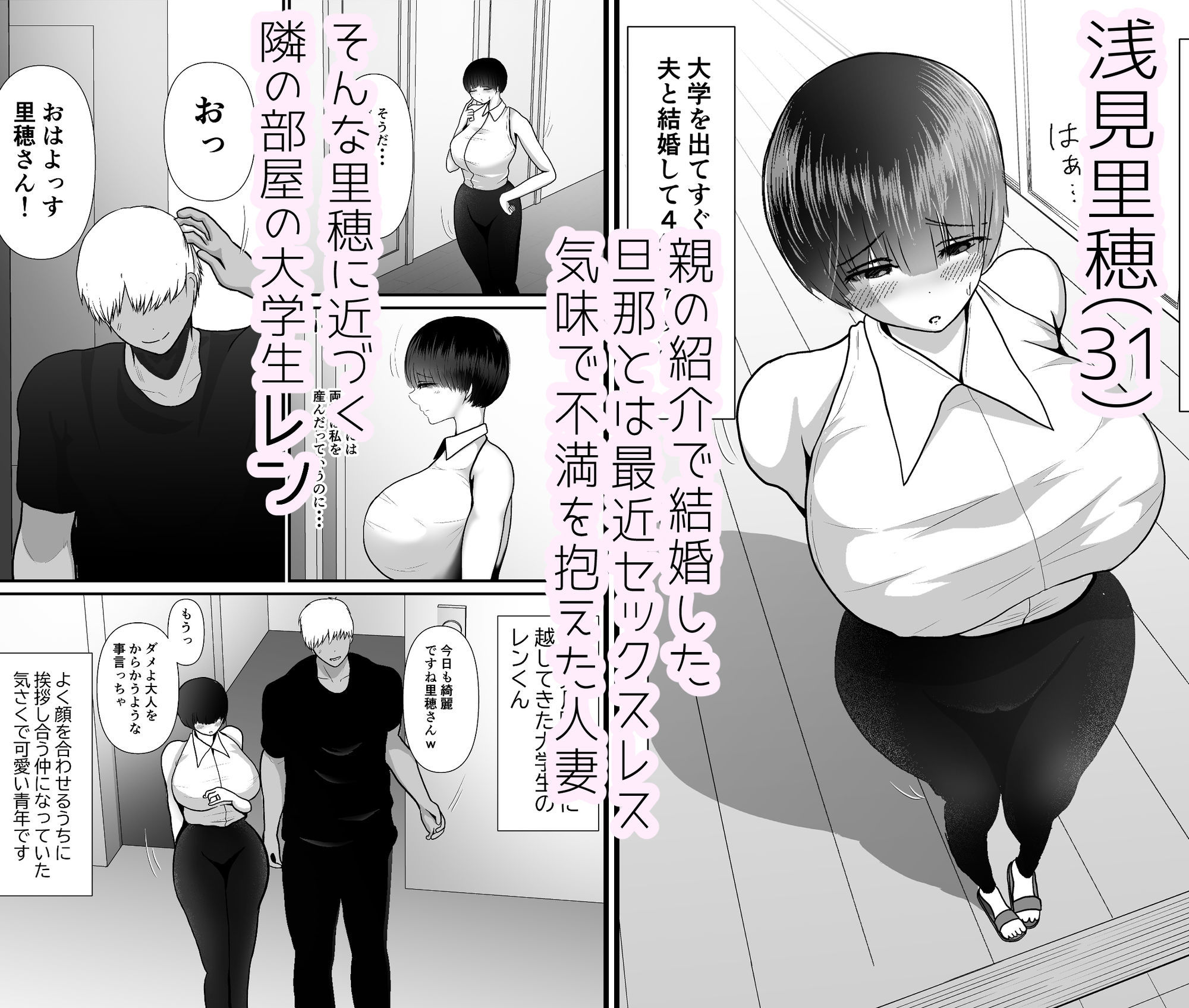 爆乳清楚妻NTR〜すぐイク雑魚まんこ清楚妻、年下のデカチンに完堕ちw〜_1